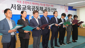 서울교육청, 교사 보호 위해 업무용 휴대전화 등 지원