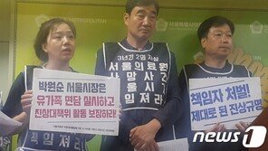 “서울의료원, 태움으로 사망한 간호사 진상 규명하라”