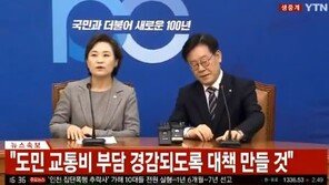 이재명 “버스요금, 불가피하게 인상…대책 마련할 것”