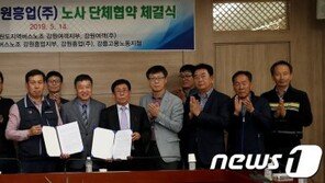 강원여객 노사 임금협상 합의…“강원 버스 파업 없다”