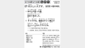 [시사일본어학원]얌전한 사람이에요.