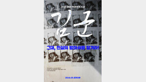 뜨거운 시대, 다큐영화로 다시 만난다