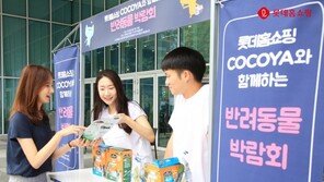 롯데홈쇼핑 ‘모두의 공간’ 플리마켓 진행