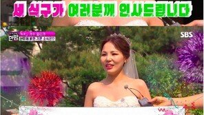 ‘5월의 신부’ 알리, 엄마 된다…결혼식 현장서 깜짝 임신 발표