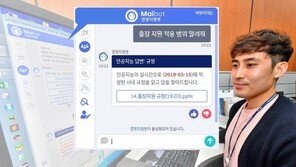 현대모비스, 인공지능 사무환경 구축…챗봇 ‘마이봇’ 도입
