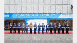 글로벌 환경전문 전시회, 엔벡스 2019 개막