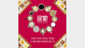 주식회사 다락, 나주 혁신도시에 한국식 반찬카페 ‘다락(多樂)’ 오픈