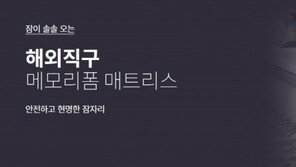 G9, ‘메모리폼 매트리스’ 해외직구 기획전 진행…할인·무료배송·설치 서비스 제공