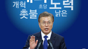 3년차 文대통령의 키워드 살펴보니…대화 25번·노력 21번·성과 10번