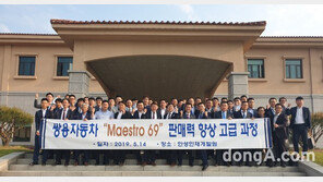 쌍용차, 우수 오토매니저 대상 워크숍 개최