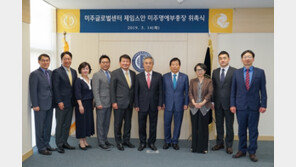 사이버한국외대, 미주명예부총장에 제임스 안 LA한인회 이사장 위촉