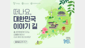 관광공사 “T맵 찍고 문화상품권 받자”