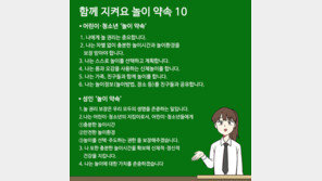 롯데월드, ‘놀 권리 캠페인’ 웹툰 게재