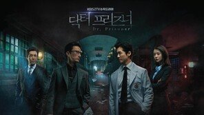 수목극 강자 ‘닥터 프리즈너’, 1위로 유종의 미 ‘15.8%’