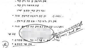 전두환, 5·18 유혈진압 계획 보고 받고 ‘굿 아이디어’ 칭찬