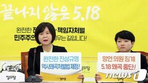 이정미 “황교안, 망언자 그대로 두고 감히 광주에 올 수 없다”
