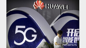 화웨이, 美 ‘외국산 통신장비 사용금지’ 조치에 강력 반발