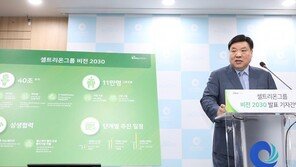 서정진 셀트리온 회장 “2030년까지 40조원 투자…‘바이오산업’ 국민 희망 될 것”