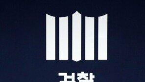 ‘수사권 조정안’ 반발 문무일 “32년 넘게 검사생활 하면서…” 눈물 글썽