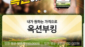“경매방식 골프 부킹앱 나왔다” 골프옥션, ‘반값옥션’도 선봬