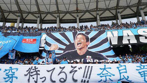 “축구장에 욱일기 없애라”…서경덕 교수, J리그에 항의 서한