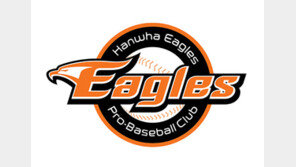 한화, 18일 ‘오렌지 팬 데이’ 행사 마련