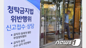 공익 신고자들에게 5억4600만원 지급…정부 회복수입 28억 넘어