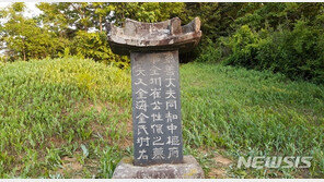임실서 추사 김정희가 만년에 예서로 쓴 비문 발견