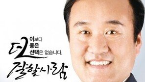 민주당, ‘아내 살해’ 유승현 전 김포시의장 제명 결정