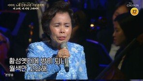 이미자, 데뷔 60주년에 은퇴 선언 “영원히 기억되는 가수로 남을것”
