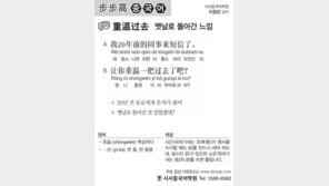 [시사중국어학원]옛날로 돌아간 느낌