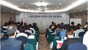 [스포츠 7330] 스포츠인권 전문가 초청 대한체육회 워크숍 성료