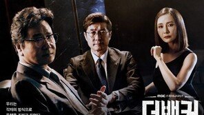 ‘더 뱅커’, 7.0% 자체최고로 종영…‘닥터프리즈너’ 종영 효과