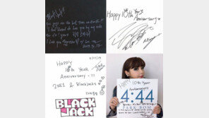 2NE1 씨엘→공민지, ‘데뷔 10주년’ 자축 “우리 10살이야”