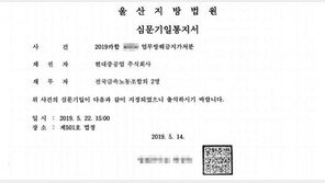 현대重 “노조, 주총 방해 말라”…법원에 가처분 신청