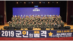 현대차그룹, ‘2019 군인의 품격’ 개최
