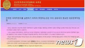 北 “대북 제재, 용납하지 않을 것이며 짓뭉개버릴 것”