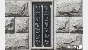 임동표 MBG 그룹 회장, 女비서 2명 성추행 혐의 추가