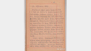 “만취, 환각상태 무자비 진압” 5·18 당시 교사 자필 수기 공개