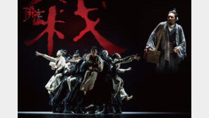 중국 국립무용단 중국가극무극원의 '조씨고아', K아트홀 무대 오른다