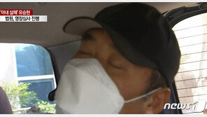 ‘아내 상해치사’ 유승현 前 김포시의회 의장 구속