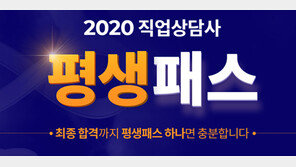 [에듀윌] 취업난 속의 진로탐색가 ‘직업상담사’에 도전해 보세요