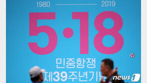 ‘사이코패스·한센병·확신범’…극단 치닫는 5·18 갈등