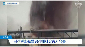 한화토탈 유증기 사고…근로자·직원 12명 병원치료