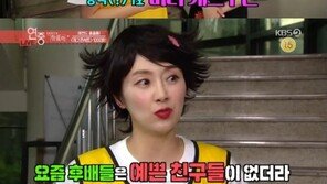 ‘연예가중계’ 김지혜 “요즘 개그우먼들은 너무 자연산” 웃음