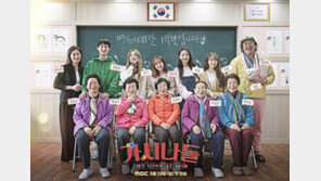 예능 ‘가시나들’, 다큐 원작과 어떻게 다른가