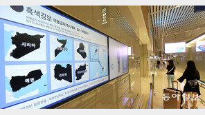 잇단 피랍사고… 해외여행 흑색경보 지역 확인하세요