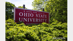 오하이오주립대 운동부 前 팀닥터, 축구 팀 등 177명 성추행