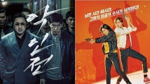 ‘악인전’·‘걸캅스’, 나란히 100만 관객 돌파…韓 영화 선전