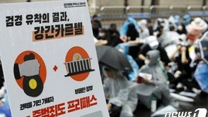 “강간 카르텔 민낯 드러났다” 여성 1000여 명, ‘버닝썬’ 수사결과 규탄